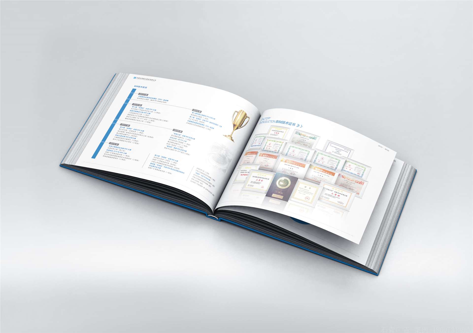 中建五局三公司企業宣傳畫冊設計